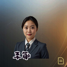 李敏